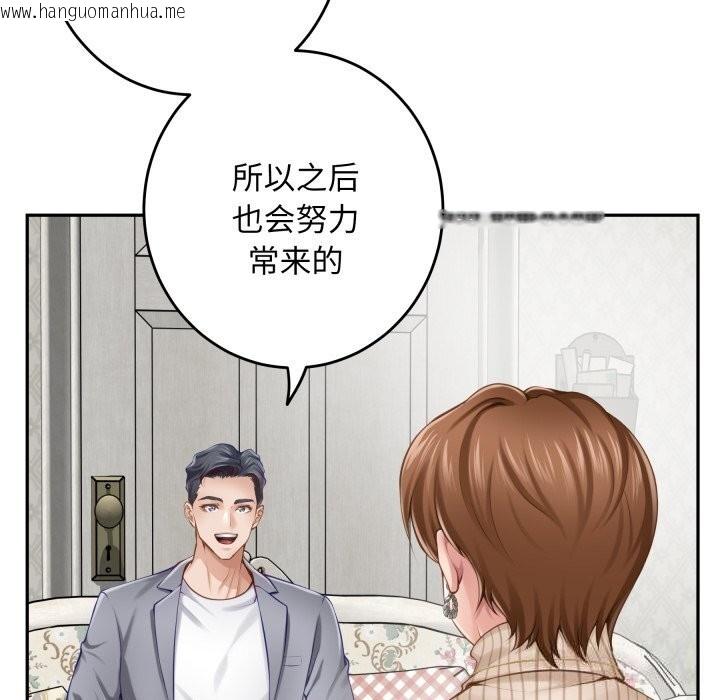 韩国漫画极乐之神韩漫_极乐之神-第50话在线免费阅读-韩国漫画-第41张图片