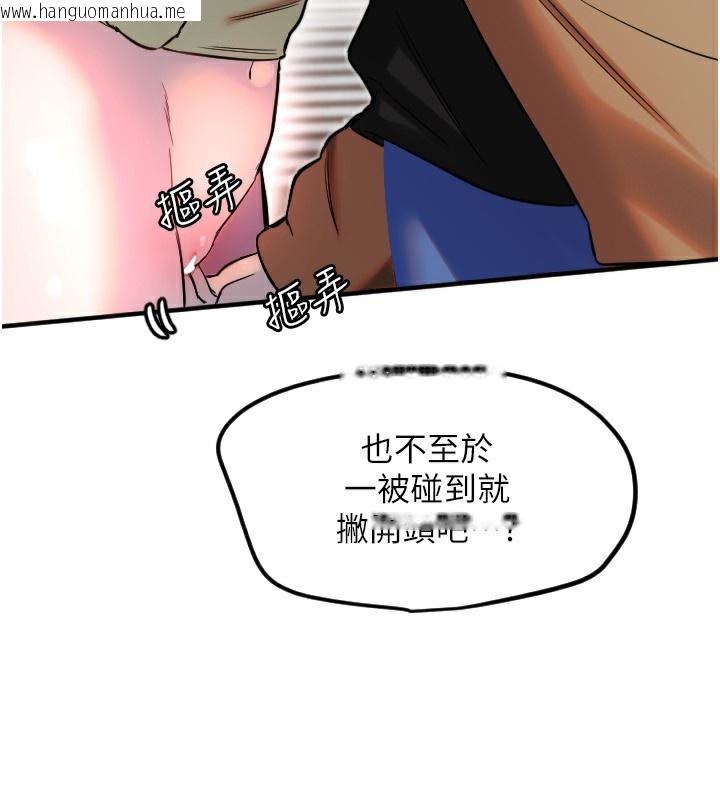 韩国漫画守护天使韩漫_守护天使-第39话-主人检查身体的日子在线免费阅读-韩国漫画-第68张图片