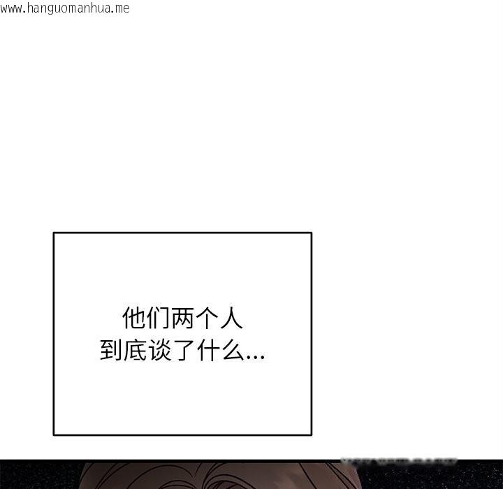 韩国漫画婚姻束缚韩漫_婚姻束缚-第39话在线免费阅读-韩国漫画-第90张图片