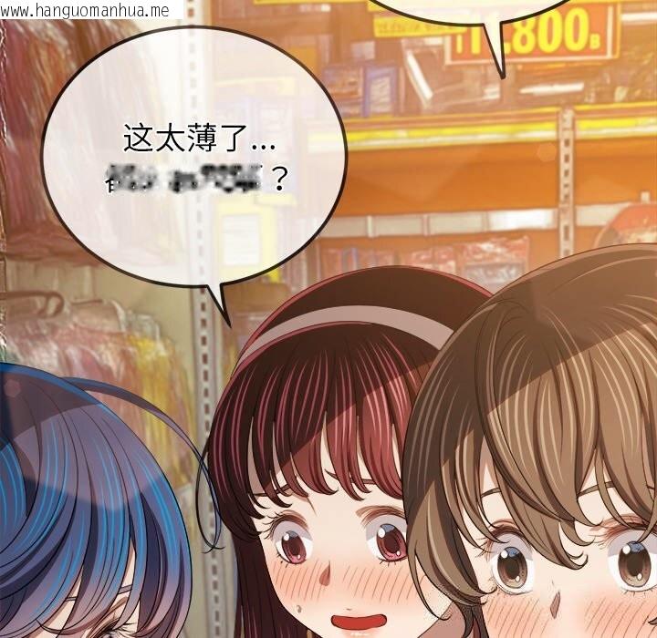 韩国漫画恶女勾勾缠/难缠小恶女韩漫_恶女勾勾缠/难缠小恶女-第260话在线免费阅读-韩国漫画-第177张图片