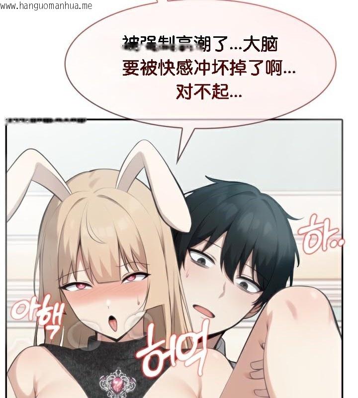 韩国漫画被召唤到异世界，然后成为半龙骑士长韩漫_被召唤到异世界，然后成为半龙骑士长-第47话在线免费阅读-韩国漫画-第33张图片