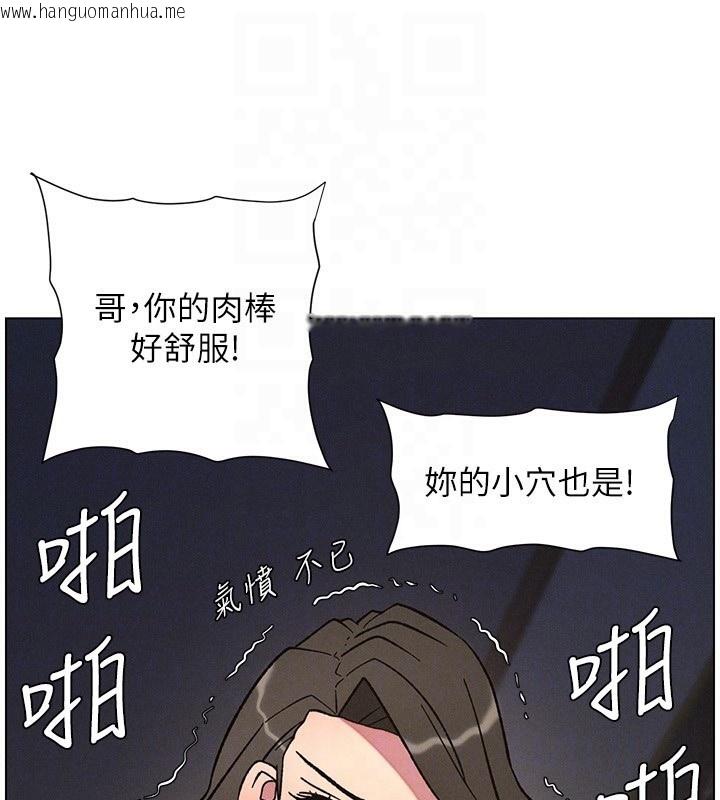 韩国漫画兄妹的秘密授课韩漫_兄妹的秘密授课-第65话-激烈点点相连满格砲在线免费阅读-韩国漫画-第130张图片