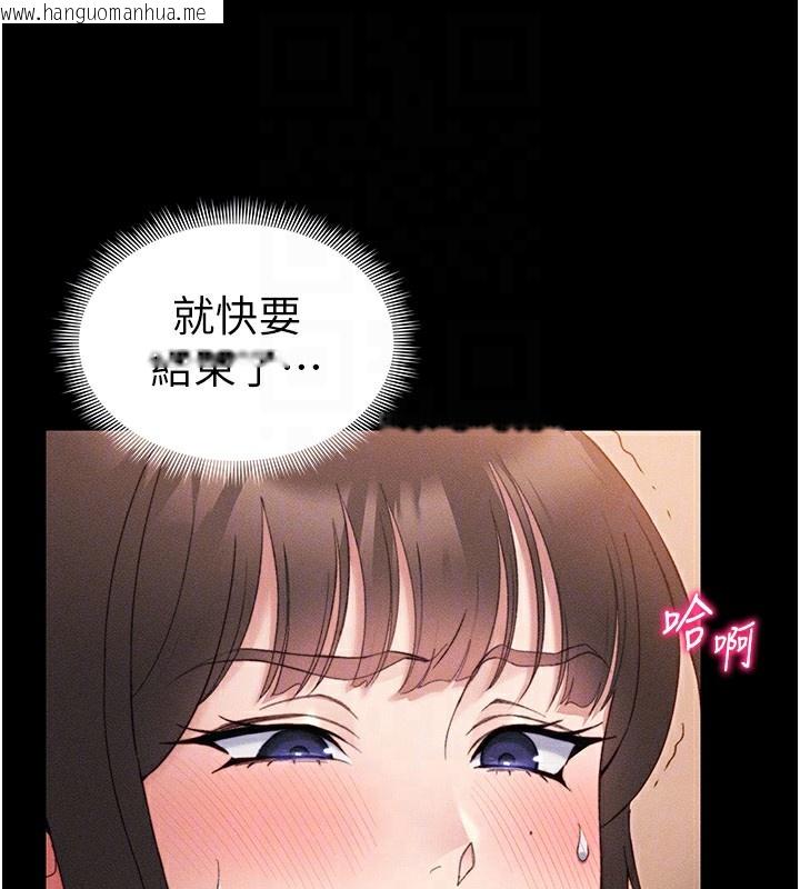 韩国漫画太妹攻略指南韩漫_太妹攻略指南-第29话-全身穿洞的小太妹在线免费阅读-韩国漫画-第94张图片