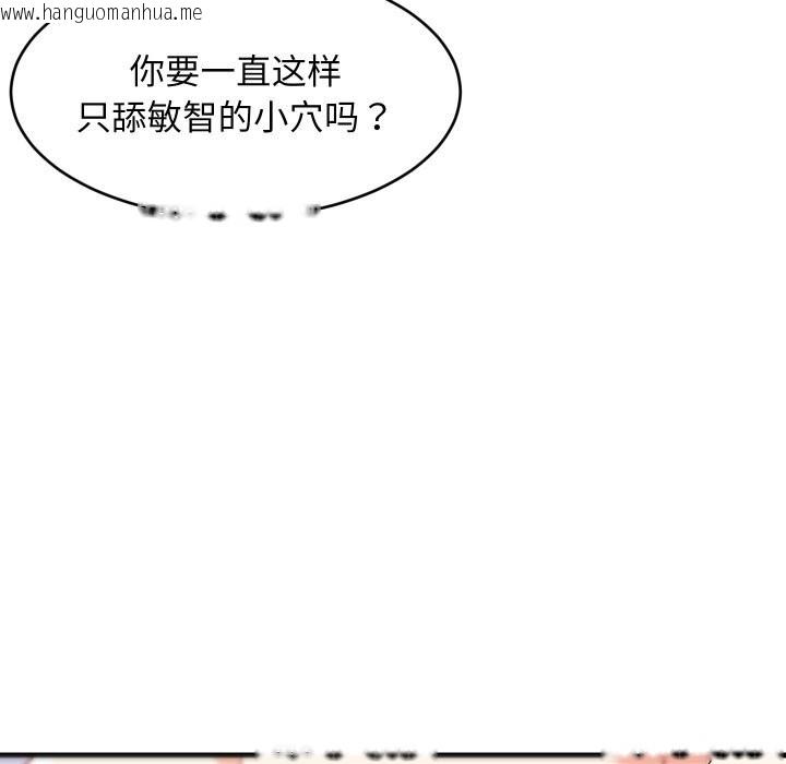 韩国漫画难缠姐妹偏要和我同居韩漫_难缠姐妹偏要和我同居-第51话在线免费阅读-韩国漫画-第18张图片