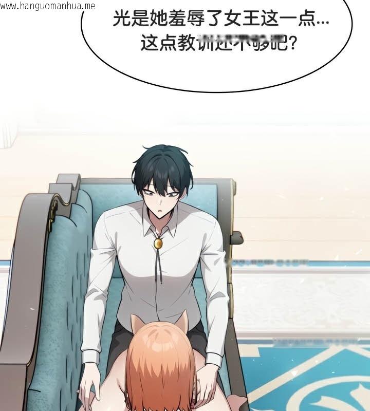韩国漫画被召唤到异世界，然后成为半龙骑士长韩漫_被召唤到异世界，然后成为半龙骑士长-第46话在线免费阅读-韩国漫画-第111张图片