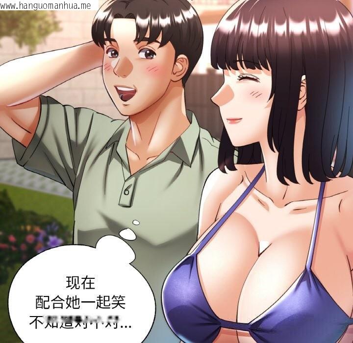 韩国漫画已嫁人的她韩漫_已嫁人的她-第34话在线免费阅读-韩国漫画-第137张图片