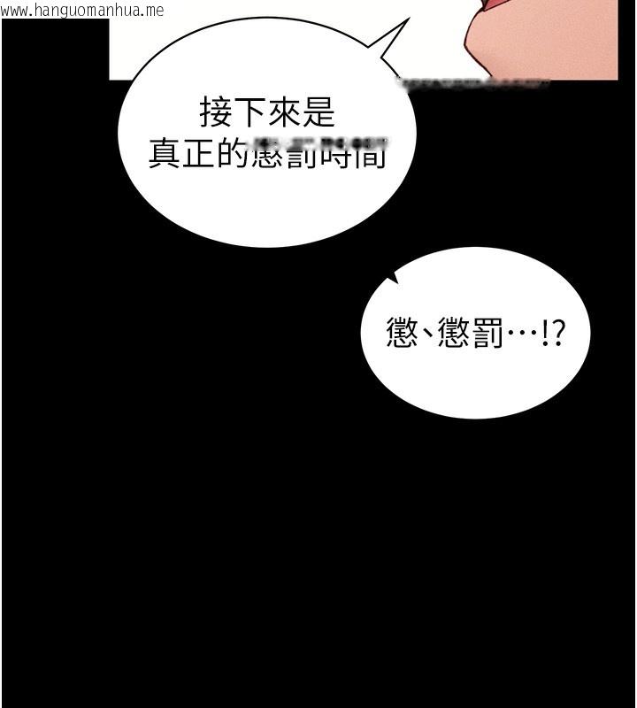 韩国漫画太妹攻略指南韩漫_太妹攻略指南-第29话-全身穿洞的小太妹在线免费阅读-韩国漫画-第68张图片