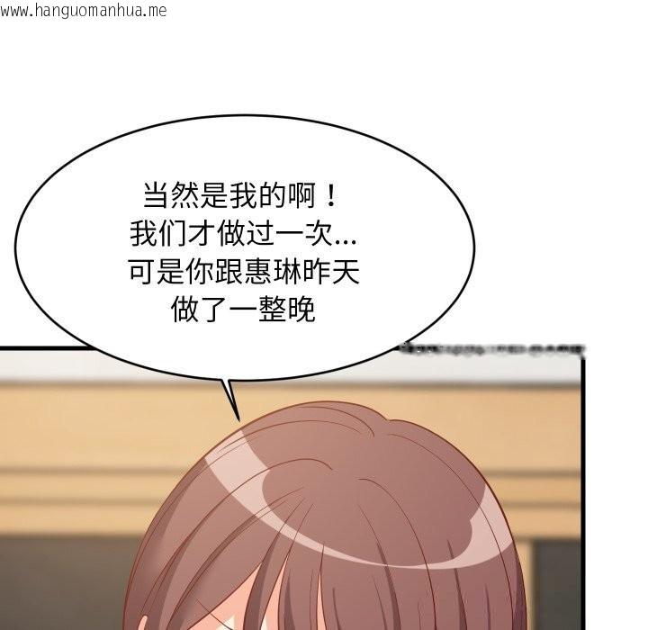 韩国漫画难缠姐妹偏要和我同居韩漫_难缠姐妹偏要和我同居-第51话在线免费阅读-韩国漫画-第58张图片