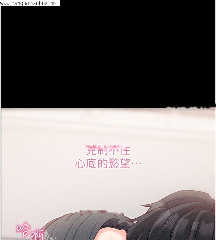 韩国漫画拜脱拜脱App韩漫_拜脱拜脱App-第21话-要对姐姐保密唷在线免费阅读-韩国漫画-第128张图片