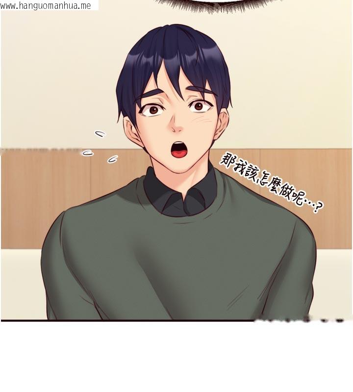 韩国漫画熟女自助餐韩漫_熟女自助餐-第44话-可以等我洗完澡吗?在线免费阅读-韩国漫画-第62张图片