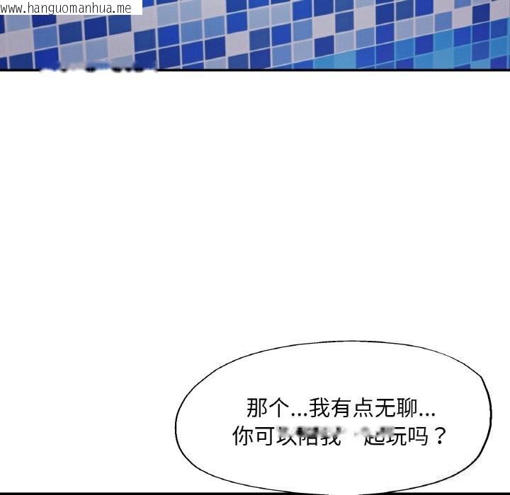 韩国漫画已嫁人的她韩漫_已嫁人的她-第34话在线免费阅读-韩国漫画-第142张图片