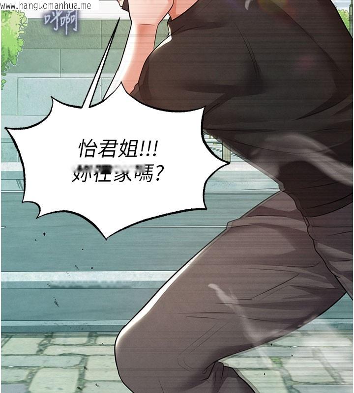 韩国漫画足球型男脱单指南韩漫_足球型男脱单指南-第20话-肉偿救命之恩在线免费阅读-韩国漫画-第59张图片