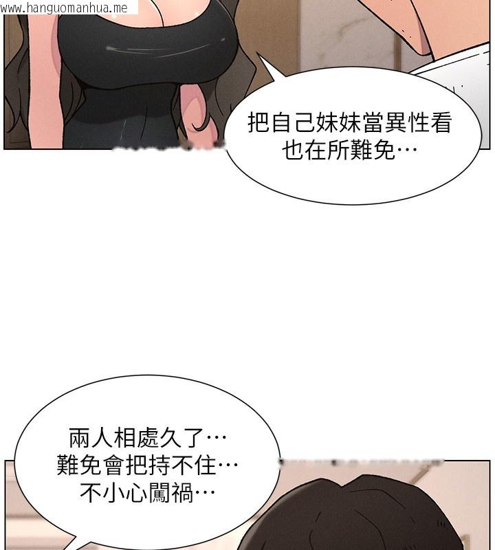 韩国漫画兄妹的秘密授课韩漫_兄妹的秘密授课-第65话-激烈点点相连满格砲在线免费阅读-韩国漫画-第5张图片