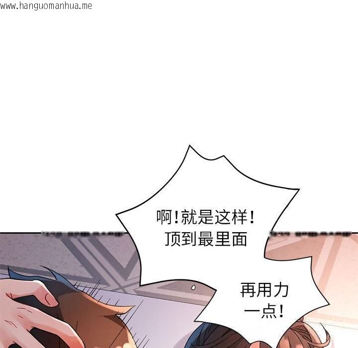 韩国漫画脱轨关系韩漫_脱轨关系-第60话在线免费阅读-韩国漫画-第89张图片