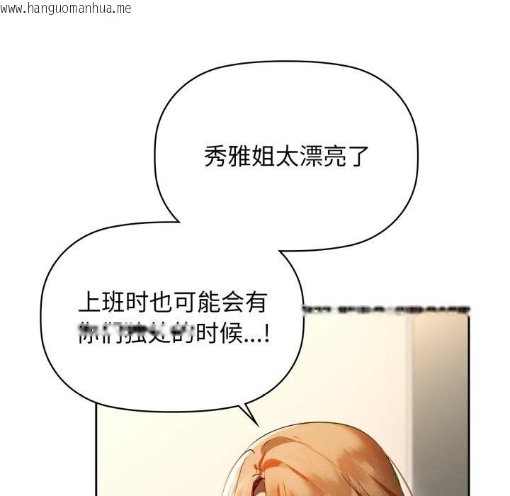 韩国漫画咖啡因韩漫_咖啡因-第67话在线免费阅读-韩国漫画-第82张图片