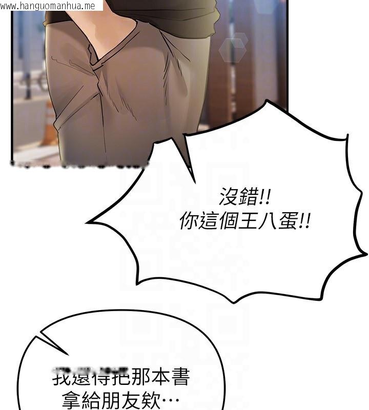 韩国漫画Beautiful-Days韩漫_Beautiful-Days-第40话-妳只是我的玩物在线免费阅读-韩国漫画-第89张图片