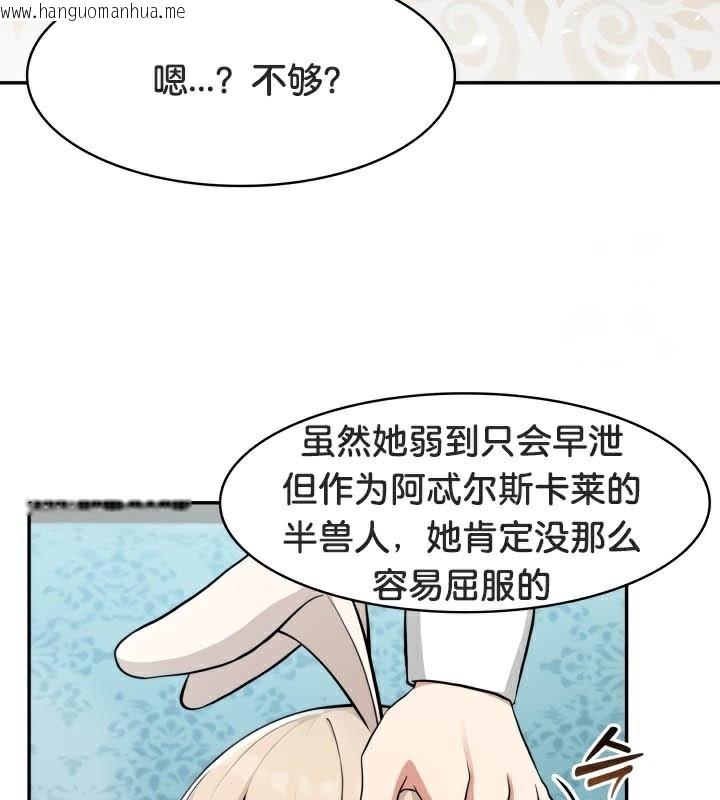 韩国漫画被召唤到异世界，然后成为半龙骑士长韩漫_被召唤到异世界，然后成为半龙骑士长-第46话在线免费阅读-韩国漫画-第113张图片