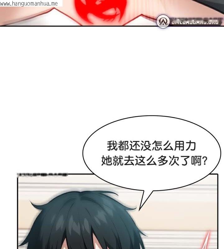 韩国漫画被召唤到异世界，然后成为半龙骑士长韩漫_被召唤到异世界，然后成为半龙骑士长-第46话在线免费阅读-韩国漫画-第10张图片