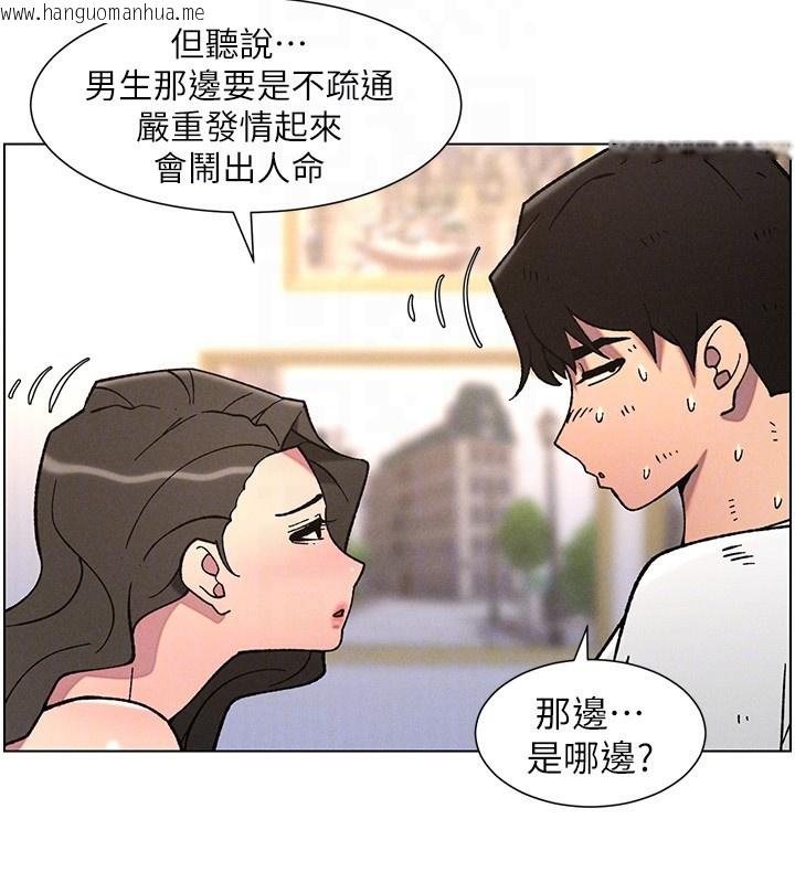 韩国漫画兄妹的秘密授课韩漫_兄妹的秘密授课-第65话-激烈点点相连满格砲在线免费阅读-韩国漫画-第21张图片