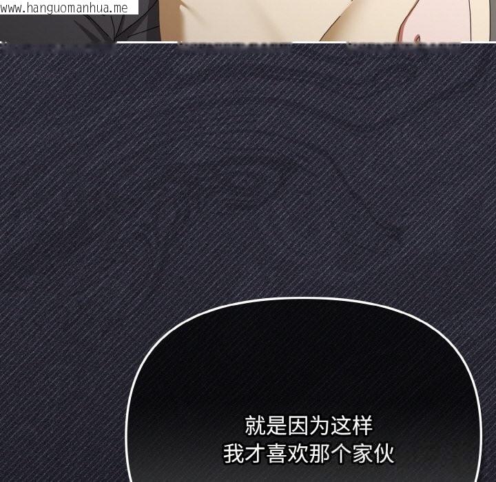 韩国漫画爱上你也好韩漫_爱上你也好-第21话在线免费阅读-韩国漫画-第24张图片