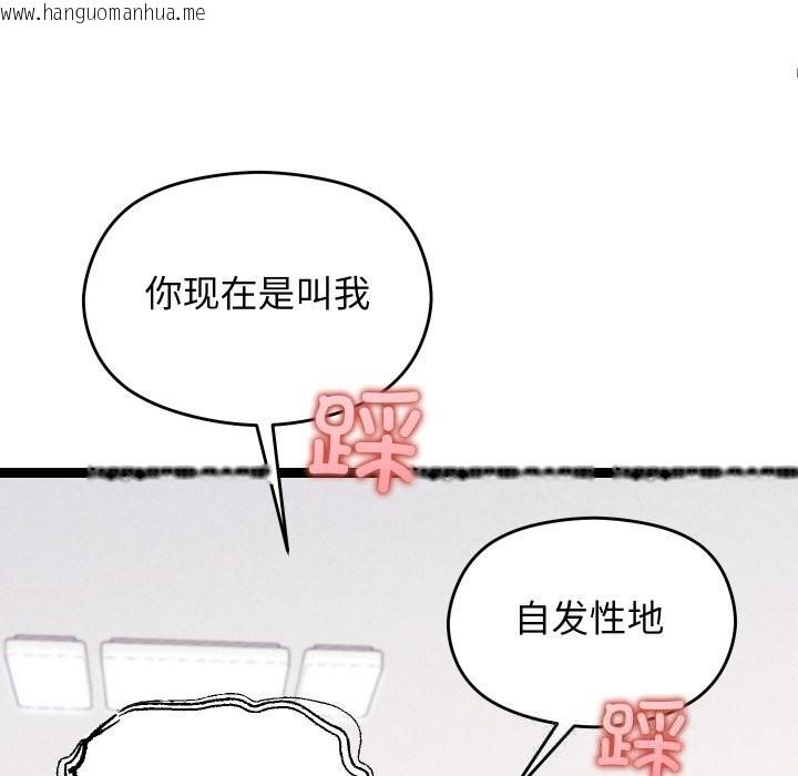 韩国漫画分身使我无限变强韩漫_分身使我无限变强-第22话在线免费阅读-韩国漫画-第97张图片