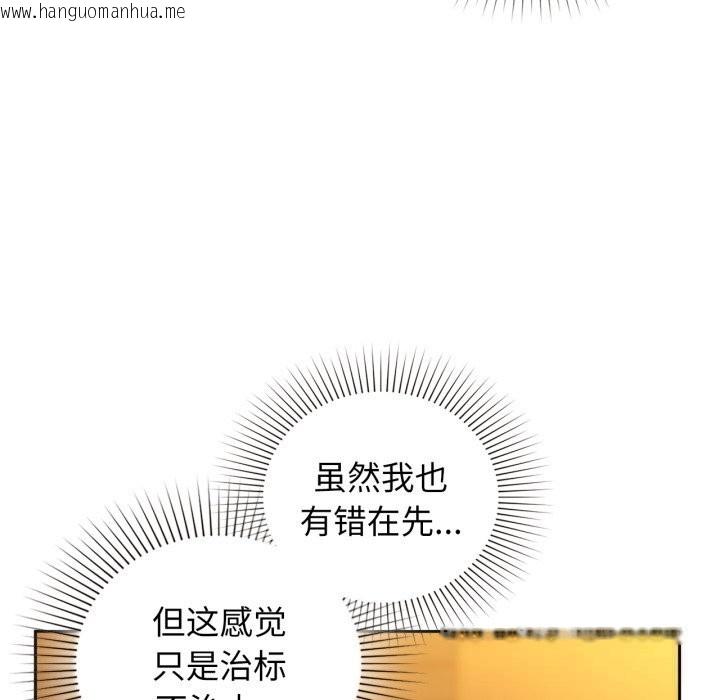 韩国漫画咖啡因韩漫_咖啡因-第67话在线免费阅读-韩国漫画-第25张图片