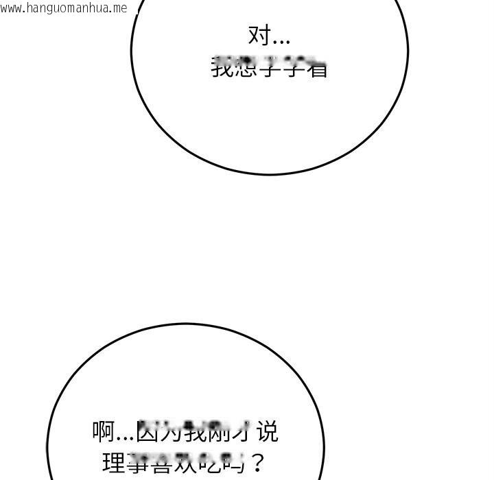 韩国漫画婚姻束缚韩漫_婚姻束缚-第39话在线免费阅读-韩国漫画-第135张图片