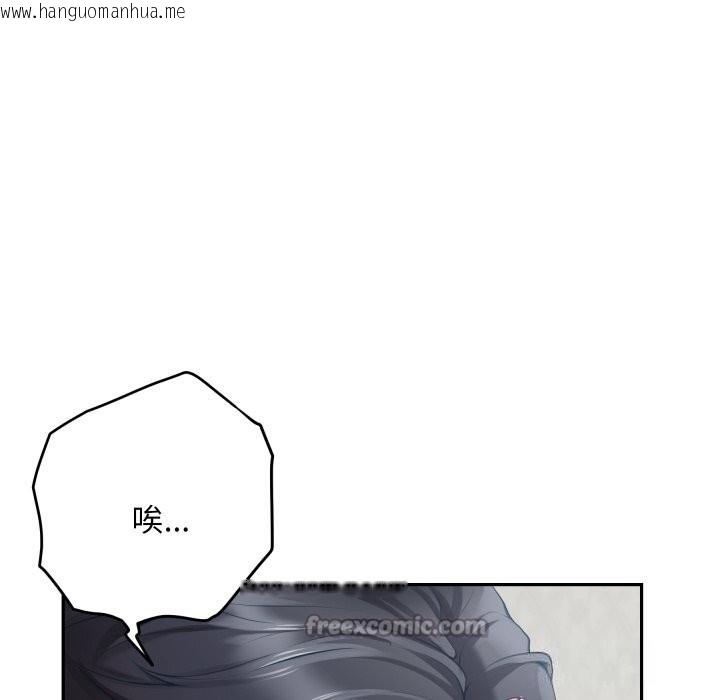 韩国漫画极乐之神韩漫_极乐之神-第50话在线免费阅读-韩国漫画-第70张图片
