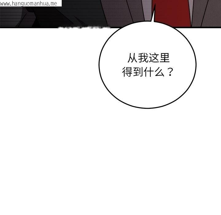 韩国漫画婚姻束缚韩漫_婚姻束缚-第39话在线免费阅读-韩国漫画-第19张图片