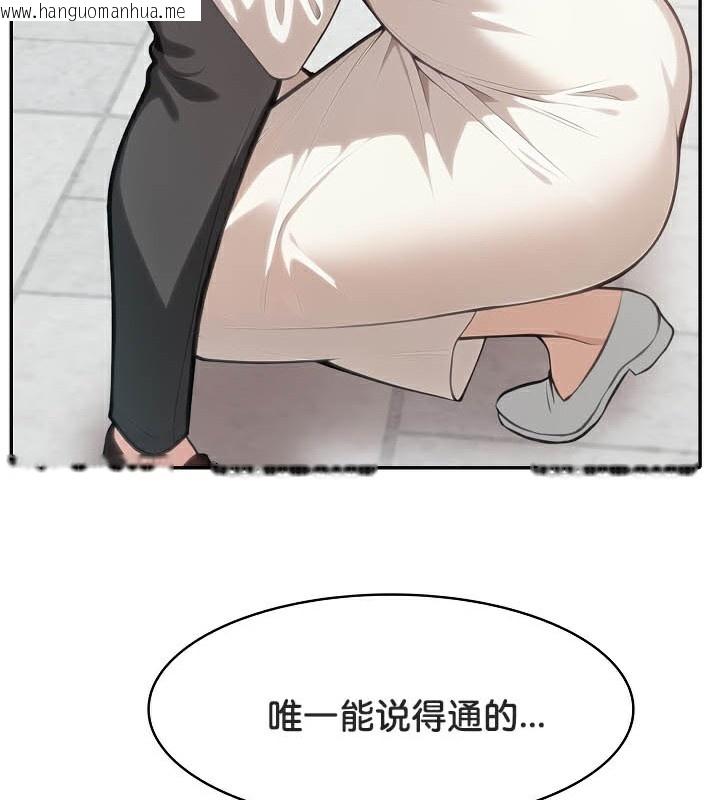 韩国漫画被召唤到异世界，然后成为半龙骑士长韩漫_被召唤到异世界，然后成为半龙骑士长-第50话在线免费阅读-韩国漫画-第46张图片