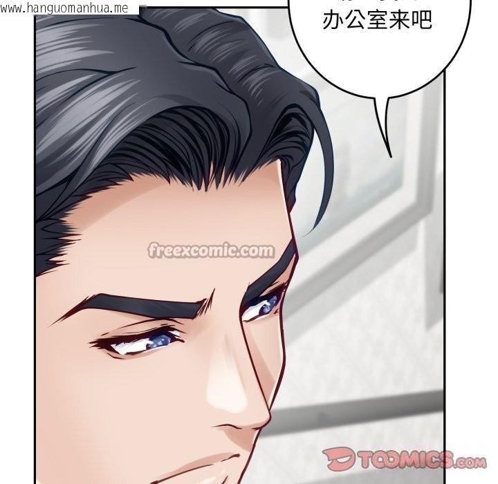 韩国漫画极乐之神韩漫_极乐之神-第50话在线免费阅读-韩国漫画-第28张图片