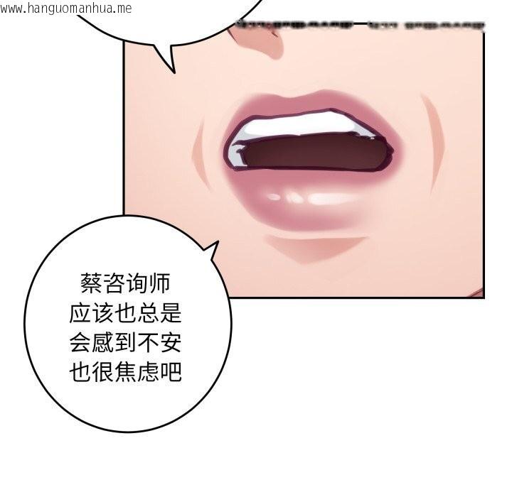 韩国漫画极乐之神韩漫_极乐之神-第50话在线免费阅读-韩国漫画-第96张图片