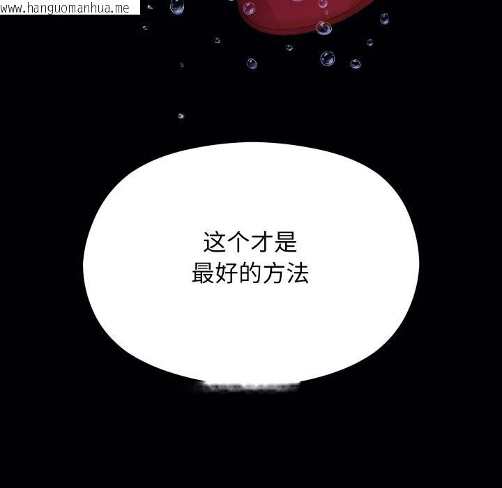 韩国漫画分身使我无限变强韩漫_分身使我无限变强-第22话在线免费阅读-韩国漫画-第73张图片