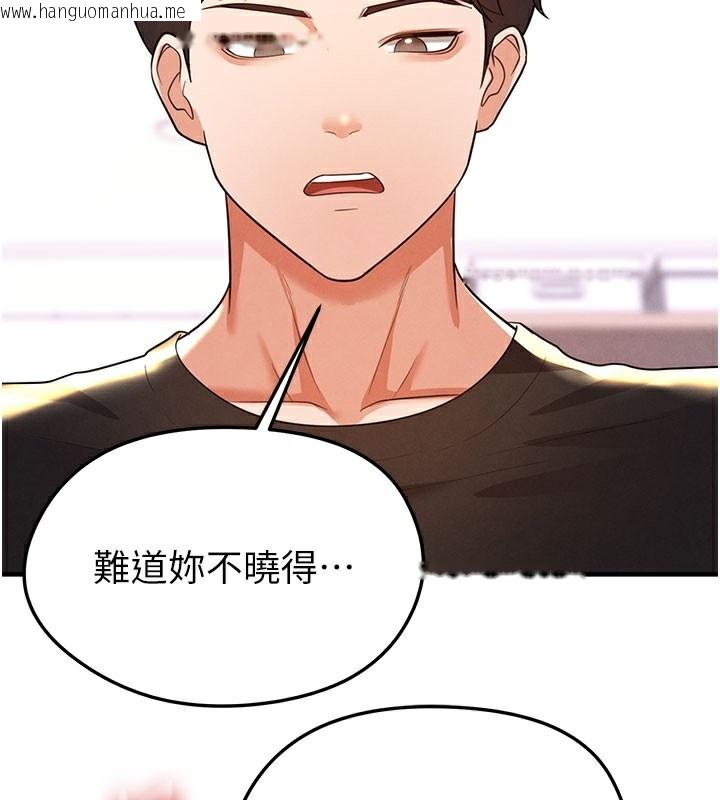 韩国漫画足球型男脱单指南韩漫_足球型男脱单指南-第20话-肉偿救命之恩在线免费阅读-韩国漫画-第162张图片