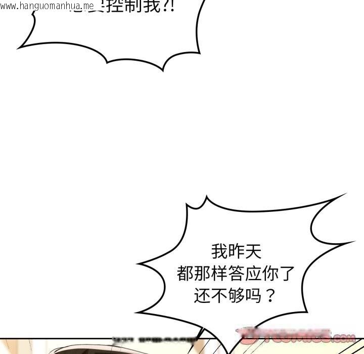 韩国漫画咖啡因韩漫_咖啡因-第67话在线免费阅读-韩国漫画-第93张图片
