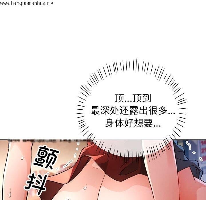 韩国漫画脱轨关系韩漫_脱轨关系-第60话在线免费阅读-韩国漫画-第72张图片