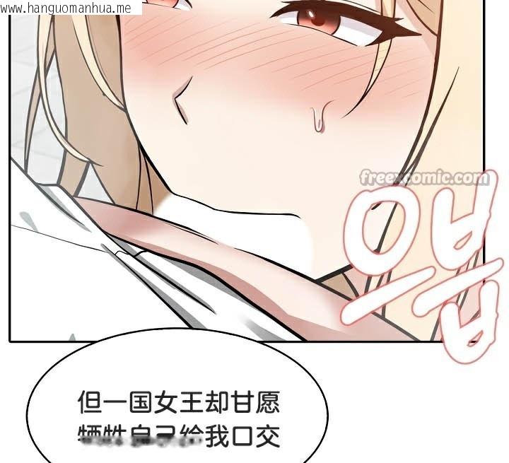 韩国漫画被召唤到异世界，然后成为半龙骑士长韩漫_被召唤到异世界，然后成为半龙骑士长-第50话在线免费阅读-韩国漫画-第42张图片