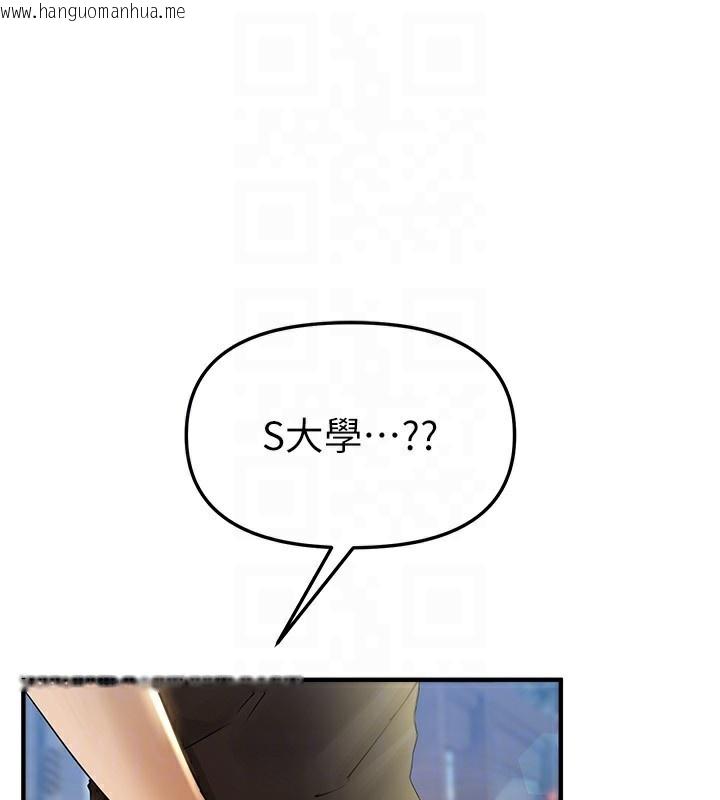 韩国漫画Beautiful-Days韩漫_Beautiful-Days-第40话-妳只是我的玩物在线免费阅读-韩国漫画-第88张图片