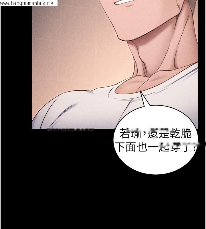 韩国漫画太妹攻略指南韩漫_太妹攻略指南-第29话-全身穿洞的小太妹在线免费阅读-韩国漫画-第128张图片