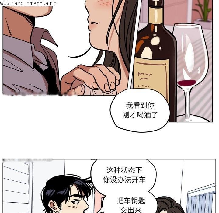 韩国漫画雪人韩漫_雪人-第10话在线免费阅读-韩国漫画-第44张图片
