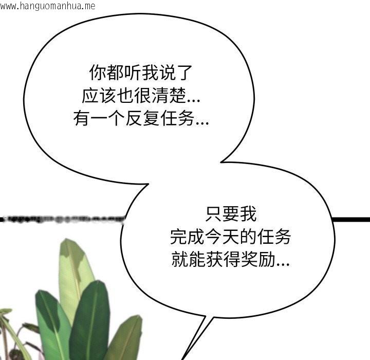 韩国漫画分身使我无限变强韩漫_分身使我无限变强-第22话在线免费阅读-韩国漫画-第81张图片