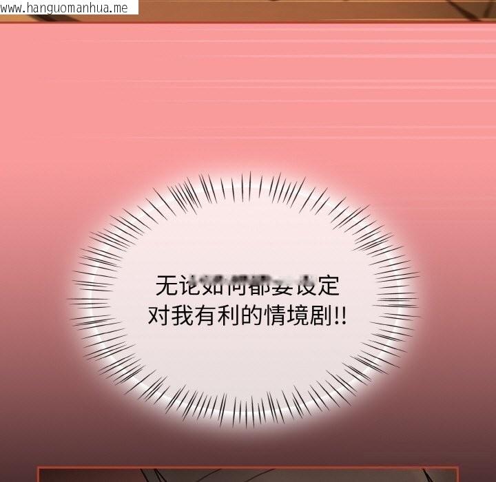 韩国漫画热情拳击馆韩漫_热情拳击馆-第29话在线免费阅读-韩国漫画-第101张图片