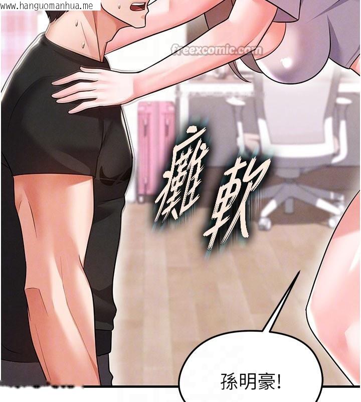 韩国漫画足球型男脱单指南韩漫_足球型男脱单指南-第20话-肉偿救命之恩在线免费阅读-韩国漫画-第112张图片