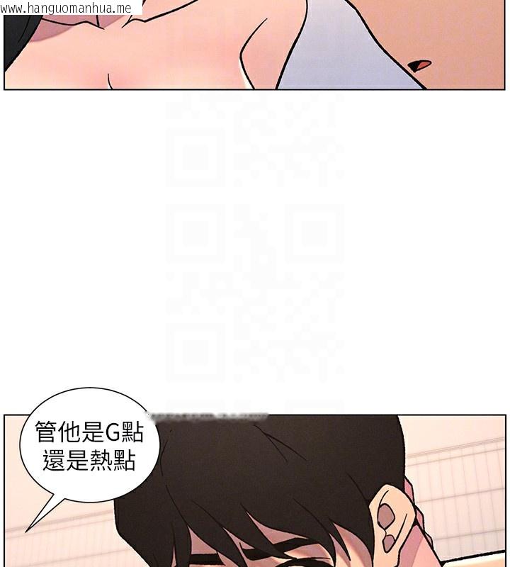 韩国漫画兄妹的秘密授课韩漫_兄妹的秘密授课-第65话-激烈点点相连满格砲在线免费阅读-韩国漫画-第106张图片