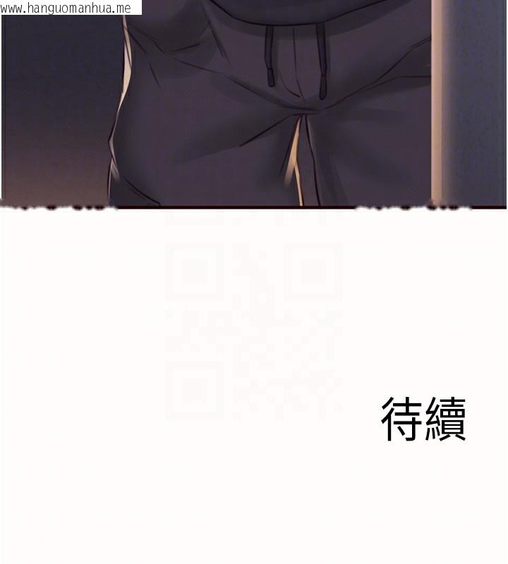 韩国漫画熟女自助餐韩漫_熟女自助餐-第44话-可以等我洗完澡吗?在线免费阅读-韩国漫画-第119张图片