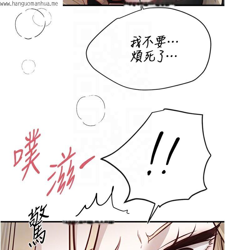 韩国漫画Beautiful-Days韩漫_Beautiful-Days-第40话-妳只是我的玩物在线免费阅读-韩国漫画-第29张图片