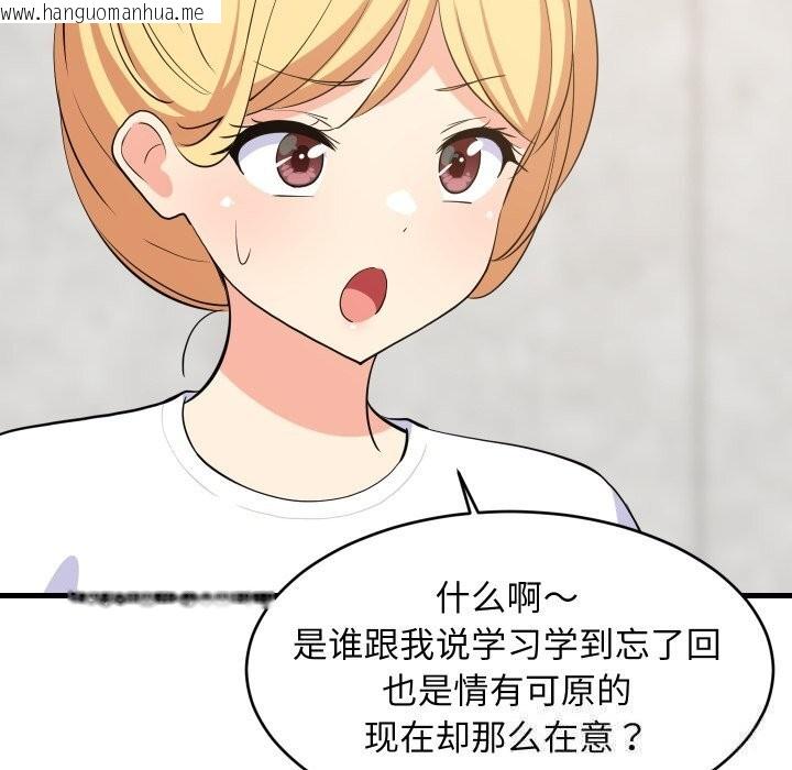 韩国漫画难缠姐妹偏要和我同居韩漫_难缠姐妹偏要和我同居-第51话在线免费阅读-韩国漫画-第135张图片