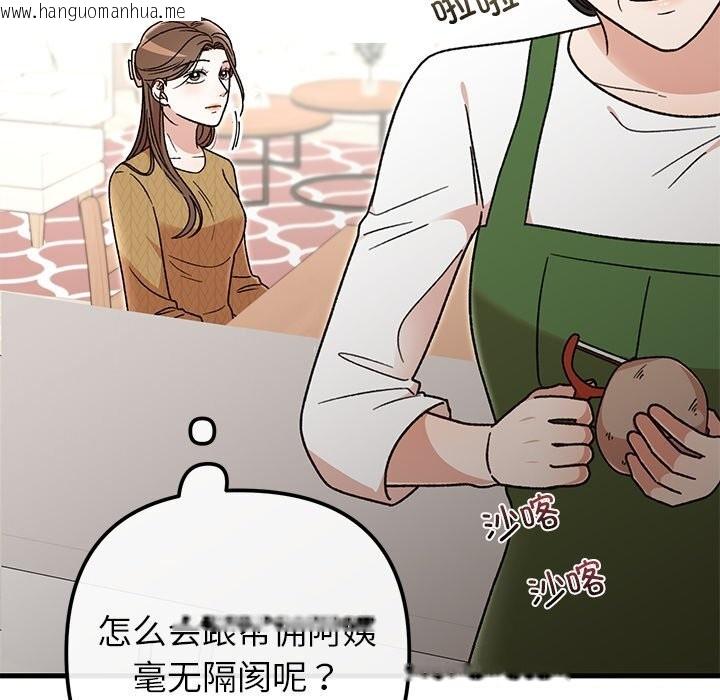 韩国漫画婚姻束缚韩漫_婚姻束缚-第39话在线免费阅读-韩国漫画-第148张图片