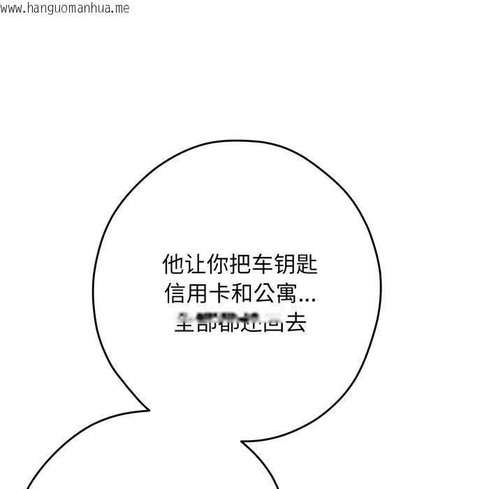韩国漫画极乐之神韩漫_极乐之神-第50话在线免费阅读-韩国漫画-第197张图片