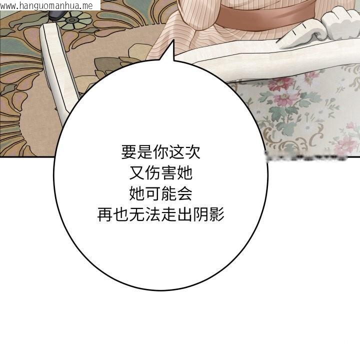 韩国漫画极乐之神韩漫_极乐之神-第50话在线免费阅读-韩国漫画-第99张图片